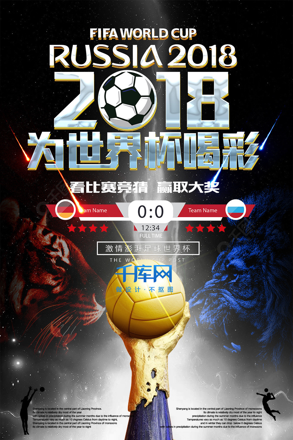 来无