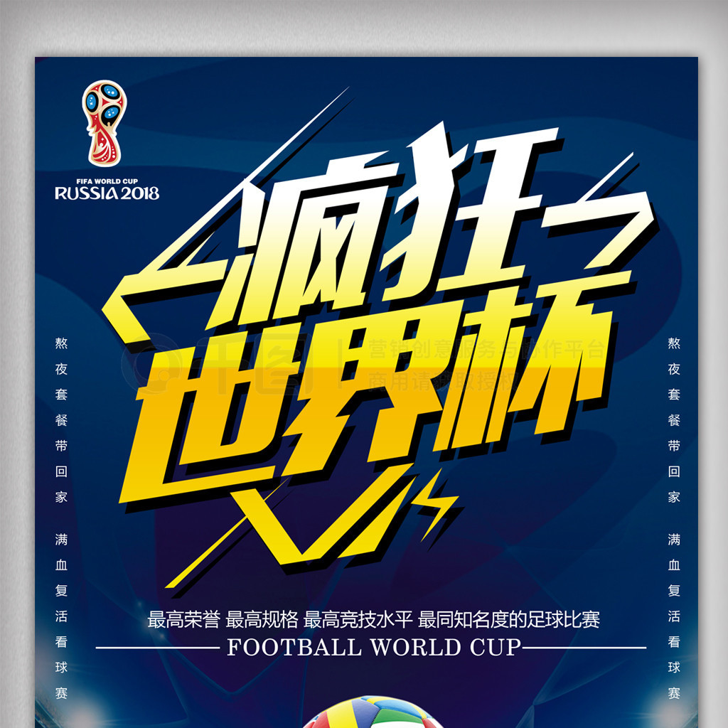 马竞进