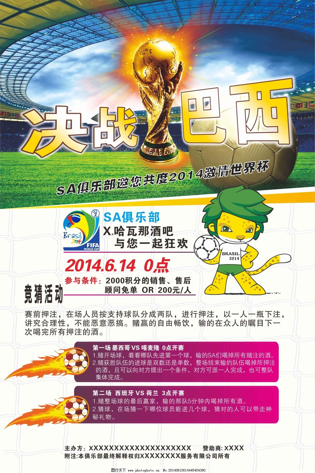 科技公