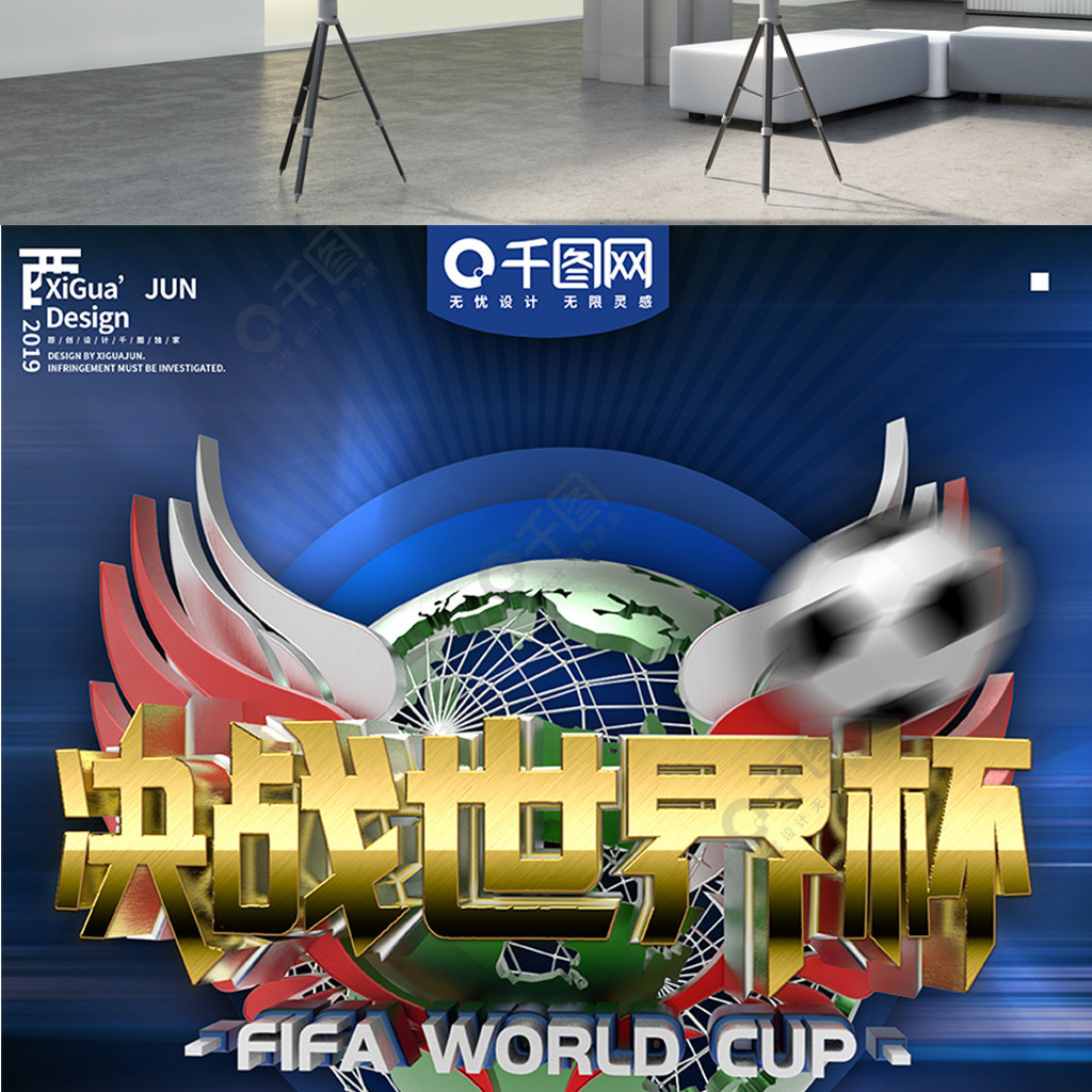 国际米兰